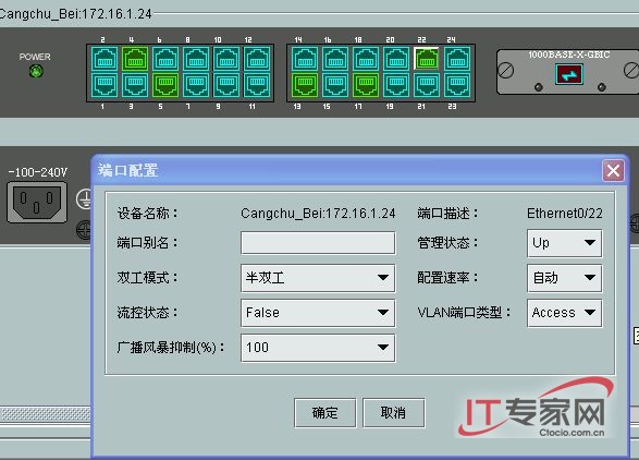 三大绝招轻松监管企业网络