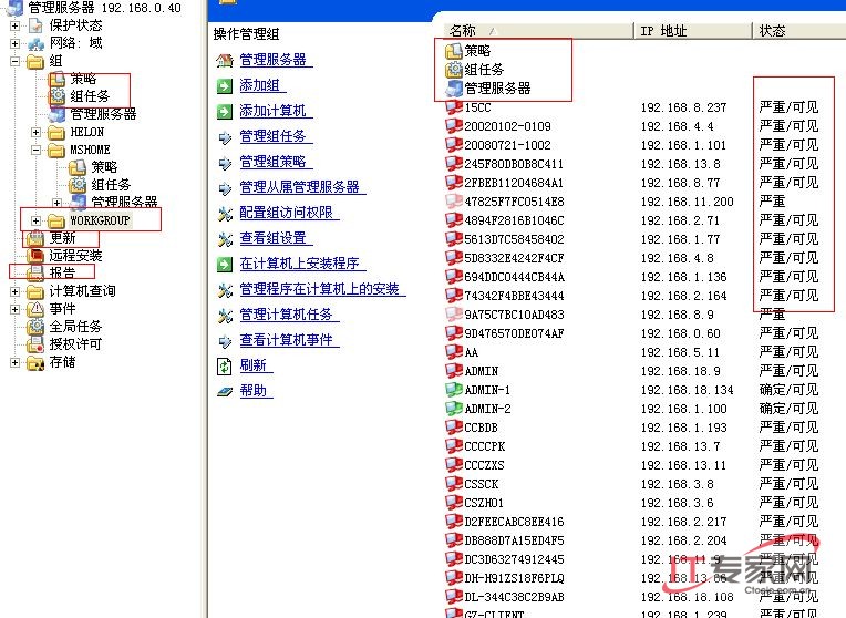 三大绝招轻松监管企业网络