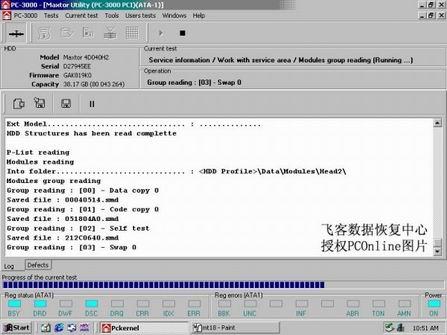 绝对神秘领域：国内数据恢复市场内幕揭秘(11)