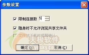 用QQ把你的文件共享给局域网外的好友（图五）