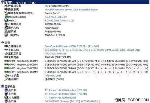 370MB/s连续读取 8块500G做RAID5测试