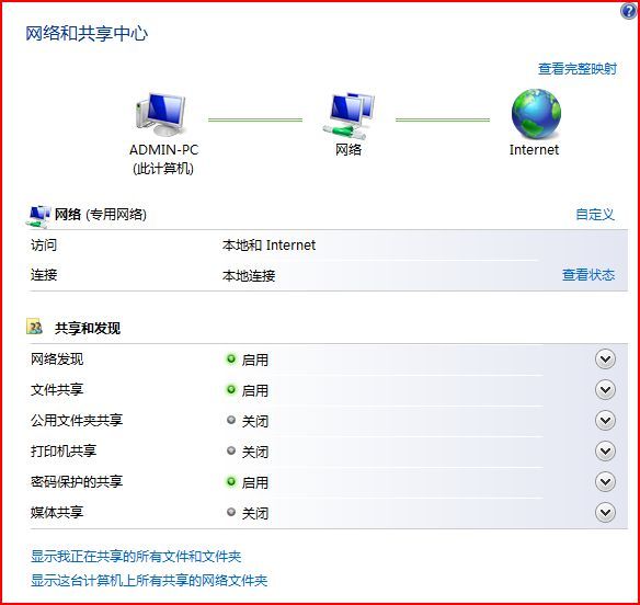 Vista与XP如何实现局域网互连互通