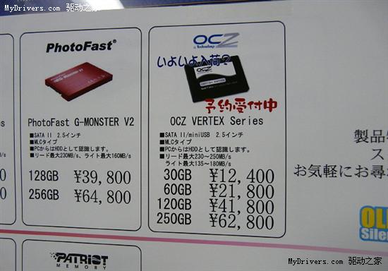 180MB/s写入：OCZ Vertex高端固态硬盘上市