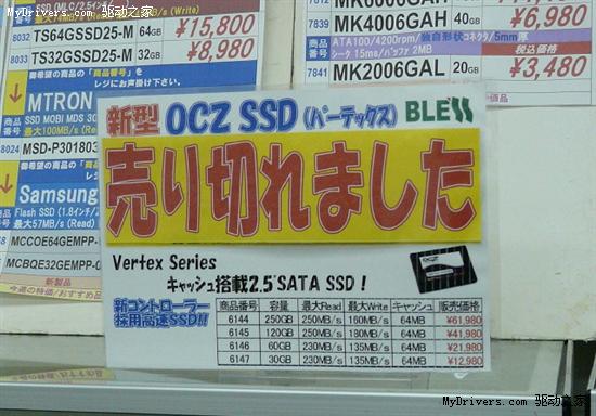 180MB/s写入：OCZ Vertex高端固态硬盘上市