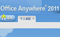 通达OA协同办公软件（Office Anywhere）产品图片