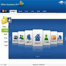 通达OA协同办公软件（Office Anywhere）