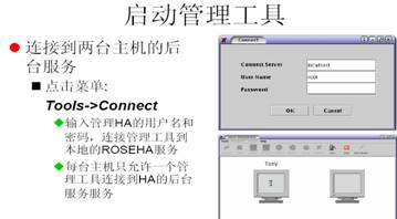 宝德服务器实现校园一卡通双机热备