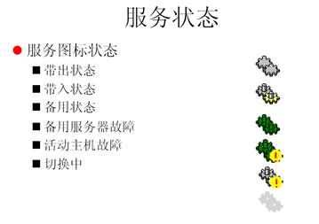 宝德服务器实现校园一卡通双机热备