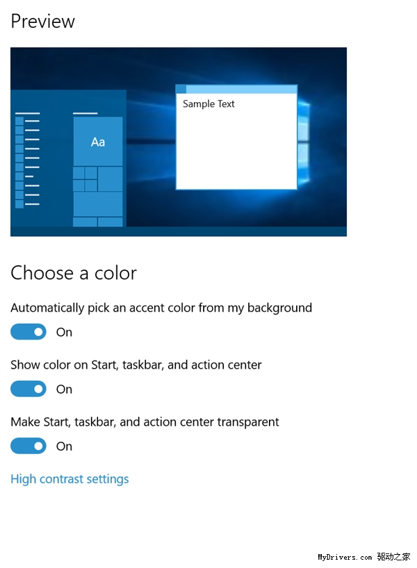 Windows 10预览版更新 系统主题配色调整